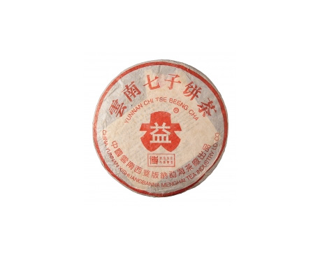 麻江普洱茶大益回收大益茶2004年401批次博字7752熟饼